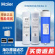 海爾凈水器濾芯HRO4H56/4H55/4H61/5H61/6H56/6H61-3JD活性炭PP棉RO反滲透膜濾芯 ABC套餐（4H55/56/61)