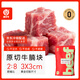 肉可可原切牛腩塊 牛肉粒  巴西進(jìn)口牛肉 燒烤 凈重4斤 生鮮 源頭直發(fā)