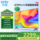 樂(lè )視TV（Letv）70英寸 Q70Pro-S 3+64GB 二級能效國家補貼 以舊換新 4K超高清全面屏 游戲液晶平板電視機D70CUCHN 70英寸 【3+64GB】遠場(chǎng)語(yǔ)音 二級能效 裸機版本