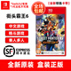 任天堂（Nintendo） Switch2游戲卡帶 NS2專用 游戲軟件 全新正品海外版 街頭霸王6 快打旋風(fēng) 街霸6