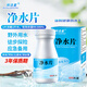 邦潔星戶外凈水片應急戶外探險求生旅行必備野營飲用水水源凈化片600片