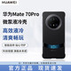 華為（HUAWEI）原裝mate70Pro微泵液冷殼mate70/Pro+手機(jī)殼保護(hù)套游戲降溫散熱 華為Mate70Pro微泵液冷殼