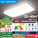 美的（Midea）吸頂燈led客廳燈高亮大瓦數(shù)高亮三防wifi智控調(diào)光全屋燈具明軒A1 智控調(diào)光|200W客廳燈|三防