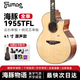 Trumon楚門(mén) 海豚物語(yǔ)吉他1955系列全單板民謠吉他3.0加振震電箱初學(xué)進(jìn)階 41寸海豚1955TFL 原聲款