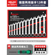 德力西電氣扳手工具套裝梅花棘輪扳手兩用扳手呆扳手雙頭開口扳手 【永久質(zhì)?！?jī)捎?3件（6-24）