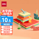 得力(deli)300張手工折紙10色學(xué)生彩紙剪紙美術(shù)繪畫(huà)軟卡紙DIY大中小A4各100張 兒童文具生日開(kāi)學(xué)禮物