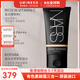 NARS素顏霜隔離遮瑕妝前乳三合一粉底液SPF30瞬效偽素顏50ml有色面霜 【熱銷】Light 1  象牙白