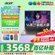 宏碁（acer）宏基非凡GO14/16青春版酷睿標壓學生高端高性能輕薄本金屬機身便攜商務設計本筆記本電腦 i5-13500H/16GB/1T固態(tài)標配16英寸