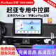 飛歌導航儀適用起亞K2K3K4K5智跑汽車(chē)載中控大屏導航倒車(chē)影像一體車(chē)機 GS3高通八核4+32+AHD后視+安裝