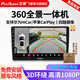 飛歌GT2PLUS/360全景影像系統導航一體機行車(chē)記錄儀倒車(chē)影像監控 日產(chǎn)車(chē)型專(zhuān)用8核4+64+安裝