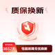 空調(diào)10年免費(fèi)換新(可換其他品牌型號(hào))-E