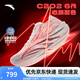 安踏C202 6代心跳丨馬拉松碳板專業(yè)競(jìng)速跑步鞋子男運(yùn)動(dòng)鞋男女 【男款】心跳-2 42