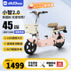 小刀新國標(biāo)48V電動(dòng)自行車 小智2.0 踏板簡易電自通用輕便電瓶車【無需駕照】 續(xù)航約45KM-桃花粉/奶酪白-350W
