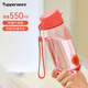 特百惠（Tupperware）樂(lè )趣550ML塑料杯男女學(xué)生便攜運動(dòng)健身喝水杯子大容量夏季隨手杯 火烈紅550ml