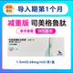 【付款后聯(lián)系客服】諾和盈司美格魯肽注射液0.25mg/0.5mg/1mg/1.7mg/2.4mg 減重一階段1.5ml（0.68mg/ml）/支/盒