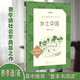 新版鄉(xiāng)土中國 紅樓夢高中高一上冊(cè)語文閱讀名著高中生名著導(dǎo)讀課外書籍必讀名著書目圍城悲慘世界雙城記契訶夫短篇小說精選 鄉(xiāng)土中國新版