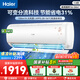 海爾（Haier）空調凈省電小紅花1.5匹 新一級能效節能變頻快速冷暖 內外機自清潔臥室掛機 國家補貼20% 1.5匹 一級能效 優(yōu)戀35KTA