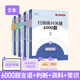 半月談2026國省考行測5000題公務(wù)員考試專項(xiàng)題庫刷題真題的思維行政職業(yè)能力測試測驗(yàn)省考2025考公公考教材言語理解與表達(dá)資料分析常識判斷推理數(shù)量關(guān)系政治理論模塊寶典6000題河南廣西云南廣東省考 