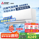 三菱電機(jī)（Mitsubishi Electric）TZ系列1.5匹 新二級(jí)能效13-21㎡適用變頻冷暖 空調(diào)省電掛機(jī)國(guó)家補(bǔ)貼低躁輕音MSZ-TZ12VA