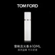 TOM FORD雪映流光10ML TF香水男士女士香水 生日禮物女送女友