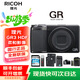 理光（Ricoh）GRIII HDF/ gr3 hdf數(shù)碼相機(jī)28mm APS-C畫幅 小型數(shù)碼相機(jī) 畢業(yè)季禮物 出游便攜數(shù)碼相機(jī) GRIII HDF+64G卡 雙電池 包