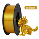 喜絲3D打印機(jī)耗材PLA Silk絲綢單色雙色線材金屬色環(huán)保1.75mm可降解增材1kg適用拓竹創(chuàng)想三維不堵頭 單色絲綢 PLA Silk 金色 含料盤