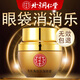 同仁堂眼霜淡化細(xì)紋提拉緊致黑眼圈眼袋消除男女士抗皺緊致國貨眼霜一名