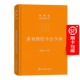 黃帝四經(jīng)今注今譯：馬王堆漢墓出土帛書(珍藏版)（陳鼓應(yīng)道典詮釋書系）