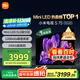 小米（MI）電視S75 Mini LED 【銷量10萬+】75英寸 240Hz高刷 512分區(qū) 1200nits峰值亮度  L75MA-SPL