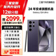三星 S24Ultra Al智享生活辦公 四長(zhǎng)焦系統(tǒng) SPen 5G AI手機(jī)【99新】 鈦暮紫 12GB+256GB 99新 7天機(jī) 12期分期