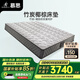 慕思（de RUCCI）椰棕床墊1.8x2米 椰棕櫚床墊家具墊子雙人舒適4d偏硬床墊雅典娜 升級款[竹炭椰棕]偏硬-MCW1-088 1.8米*2米