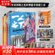 【親簽版/普通版可選】一人之下漫畫 全套17冊 異人之下漫畫書羅天大醮篇+碧游村篇 單本套裝可選 正版米二著異人之下電影電視劇同名動漫原著人 一人之下碧游村篇下全4冊 259-323話