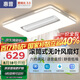 惠普普瑞護眼led吸頂燈無葉風扇燈智能客廳臥室簡約中山燈具包安裝