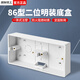 國際電工86型明裝通用加厚PVC明盒明裝線(xiàn)底盒面板開(kāi)關(guān)盒插座接線(xiàn)盒 86型二位明裝底盒【白色】