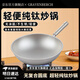 Gravenberch德國無(wú)涂層圓底純鈦鍋無(wú)夾層無(wú)復合炒菜不粘鍋鍋把手一體純鈦炒鍋 30cm厚度3.0mm純鈦炒鍋 30cm