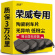 湃速汽車(chē)前剎車(chē)前片剎車(chē)皮榮威350/550/360/750/RX3/RX5/i5/i6