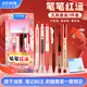 點(diǎn)石制筆 筆筆紅運紅筆套裝中性筆文具套裝0.5學(xué)生專(zhuān)用教師節禮物批改簽字用品便利貼開(kāi)學(xué)季必備348E-A