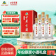 古井貢酒 經(jīng)典 濃香型白酒 50度 500ml*6瓶 整箱裝 口糧酒