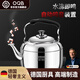 OQB德國燒水壺燃?xì)庠钣?16不銹鋼燒水壺鳴音壺煤氣電磁爐煲水壺 316L不銹鋼 4L 【常規(guī)款】4L燒水壺