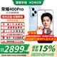 榮耀400 Pro 新品5G手機  國家補貼 海風(fēng)藍 16GB+1TB【18點前下單當天發(fā)出】 官方標配