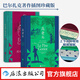 【書口噴繪】巴爾扎克著作 高老頭+歐也妮葛朗臺 2冊套裝 插圖珍藏版 法國文學經(jīng)典世界名著書籍 寒假暑假課外讀物 名著文學 后浪正版