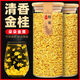 北京同仁堂桂花干花正宗桂林金桂花新鮮可食用桂花茶茉莉花泡水花草茶葉泡茶 美佳藤/桂林金桂花朵朵金黃【現(xiàn)99+ 桂花+茉莉花【2瓶共45克】