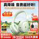 漫步者（EDIFIER）MT6 pro主動(dòng)降噪頭戴式無線藍(lán)牙耳機(jī)電競(jìng)游戲音樂電腦耳麥新款隔音高音質(zhì)長(zhǎng)續(xù)航 手機(jī)電腦平板通用 青綠色+便攜耳機(jī)包