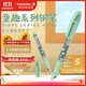 施耐德（Schneider）【熱門(mén)商品】小學(xué)生鋼筆男女孩正姿練字筆三四年級墨囊鋼筆EF尖童趣-海底城