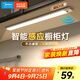 美的（Midea）櫥柜燈磁吸充電感應燈酒柜展柜玄關(guān)起夜氛圍燈小夜燈節(jié)日裝飾40cm