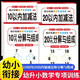 幼小銜接一日一練教材 （4冊）輕松上小學(xué) 10以?xún)燃訙p法+10以?xún)确纸馀c組成+20以?xún)确纸馀c組成+20以?xún)燃訙p法 適合幼兒園大班數學(xué) 學(xué)前教育入學(xué)準備練習冊 幼升小課外練習課外書(shū) 假期練習省錢(qián)卡