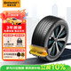 德國馬牌（Continental）汽車(chē)輪胎 255/50R20 109V eContact CS SIL 靜音棉輪胎自修補輪胎