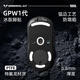 雷釜gpw鼠標(biāo)腳墊貼狗屁王貼紙防滑GPW電競(jìng)游戲鼠標(biāo)貼ICE冰版弧形腳墊貼順滑耐磨GPW一代冰版腳貼