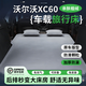 晉御滋適用沃爾沃xc60/xc90床墊車(chē)載戶(hù)外旅行露營(yíng)充氣汽車(chē)后排睡墊 【沃爾沃XC60床墊】+兩個(gè)枕頭 下單即送充抽兩用充氣泵+收納袋