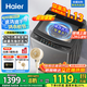 海爾（Haier）洗衣機10公斤/12公斤波輪洗衣機全自動大容量家用強勁動力洗脫一體自編程 懶人洗衣機省水省電 【玻璃蓋】12公斤變頻+旋瀑洗凈1.13+電離除菌